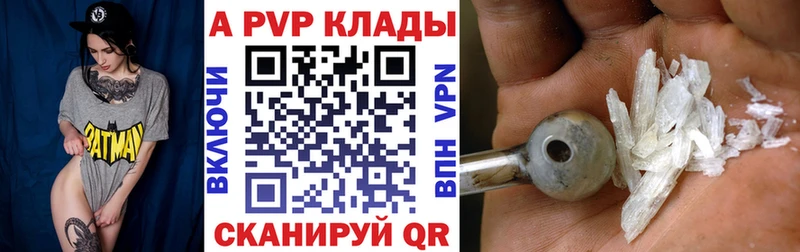 Alpha PVP VHQ Калачинск