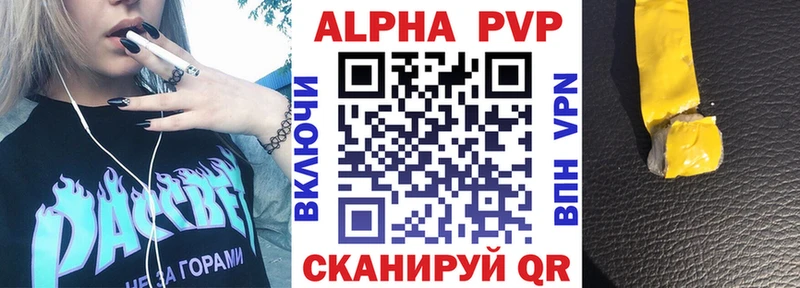 Alpha PVP СК КРИС Купить Калачинск