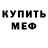 MDMA молли Igor Kizimishin