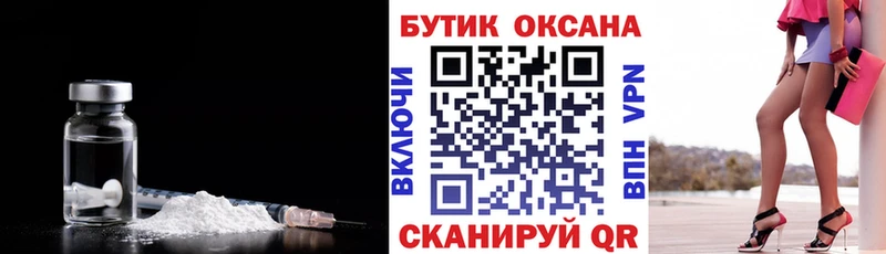 Бутират жидкий экстази Калачинск