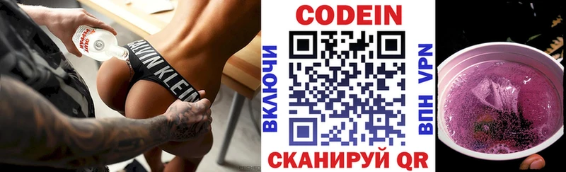 Купить  Калачинск  Кодеиновый сироп Lean напиток Lean (лин) 