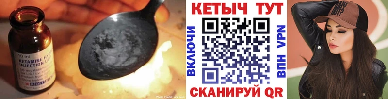 Кетамин ketamine  Купить где  Калачинск 