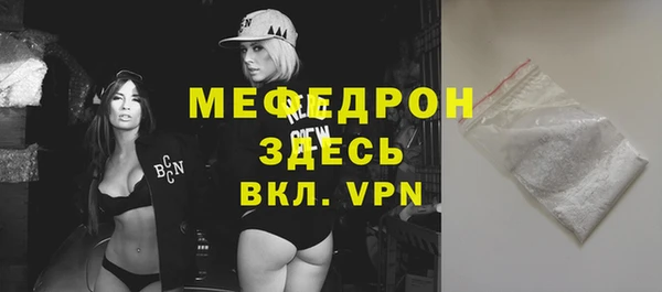 мефедрон Ельня