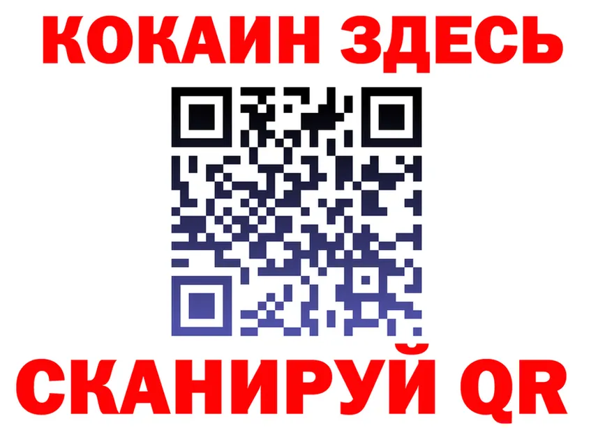 Все наркотики это официальный сайт Калачинск