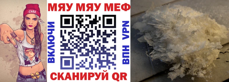 МЯУ-МЯУ 4 MMC  Купить  Калачинск 